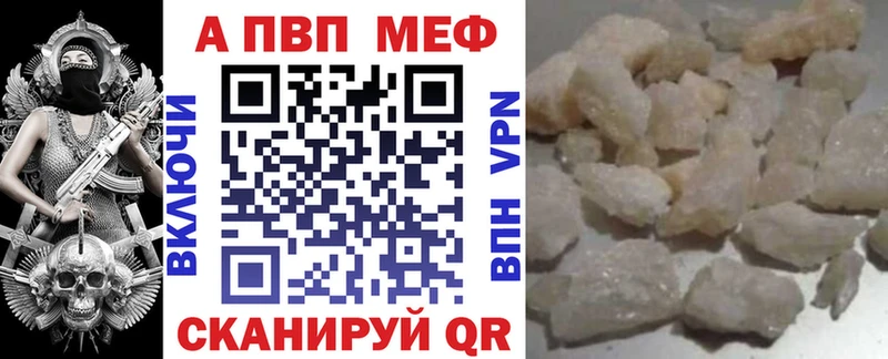 Купить где  Норильск  Alfa_PVP кристаллы 