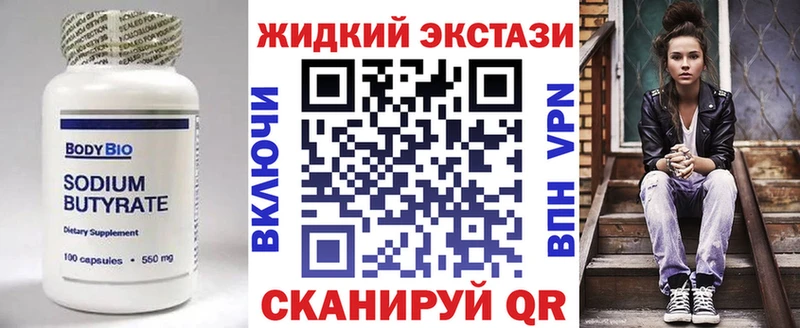 Купить закладки  Норильск  Бутират GHB 
