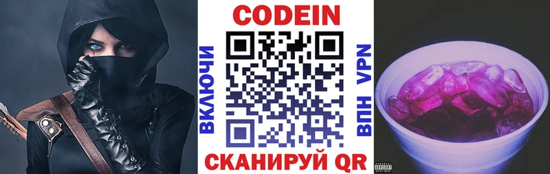 Codein Purple Drank  Купить закладки  Норильск 