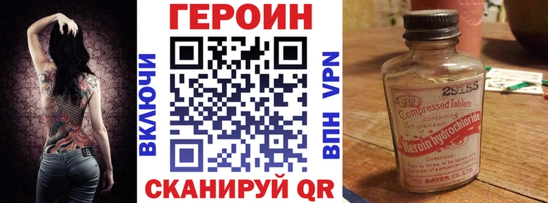Героин Heroin  Купить где  Норильск 
