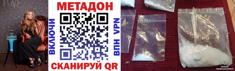 Купить где  Норильск  МЕТАДОН VHQ 