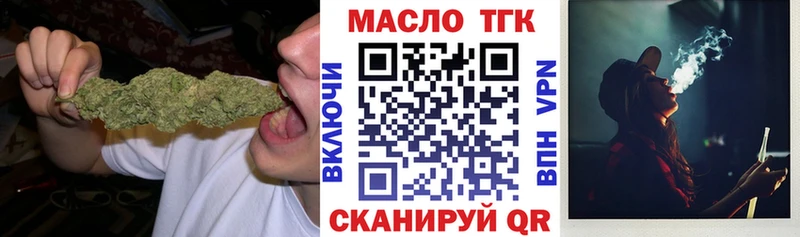 ТГК вейп с тгк  Купить закладки  Норильск 